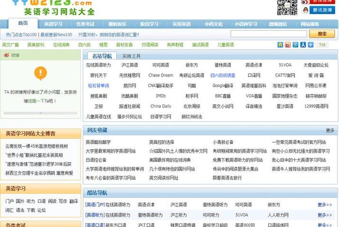 学习网址大全,学习网站 学习网址大全,学习网站