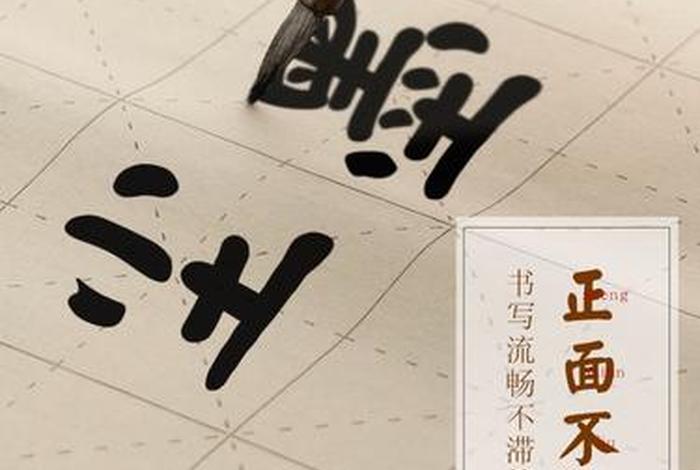 书法应该怎样学 书法害苦了多少人