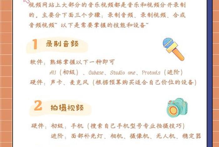 想学音乐怎么开始 想要学音乐