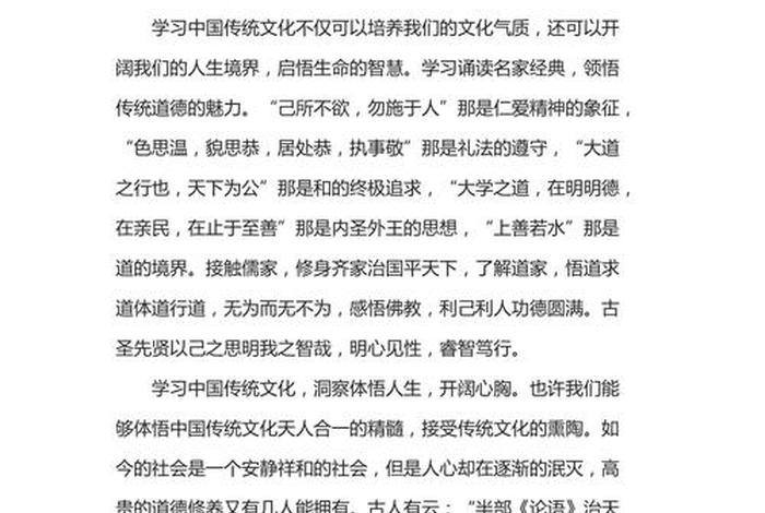 我们为什么要学传统文化的感悟、传统文化的个人感悟