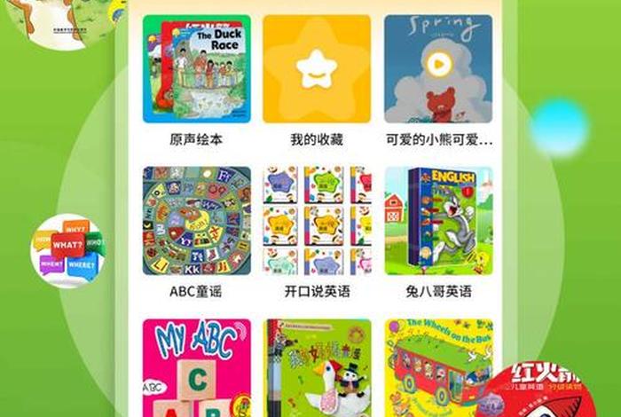 绘本学习app推荐 绘本app排行榜前十名