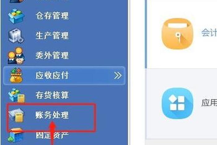 学习会计的软件、适合学会计的软件