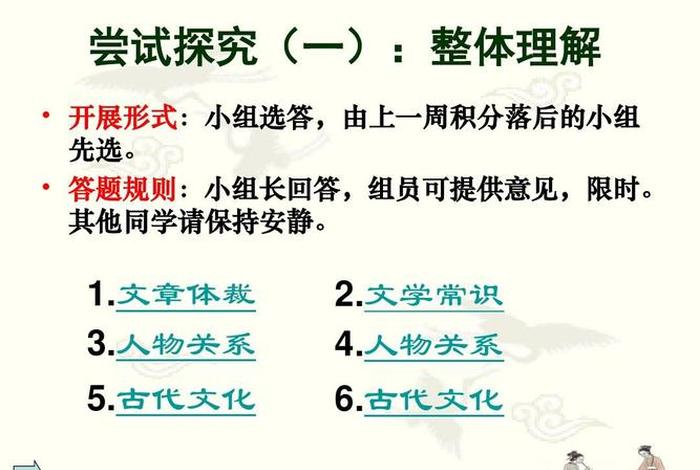 文化学习的规律有哪些 - 你认为学语文的规律有哪些
