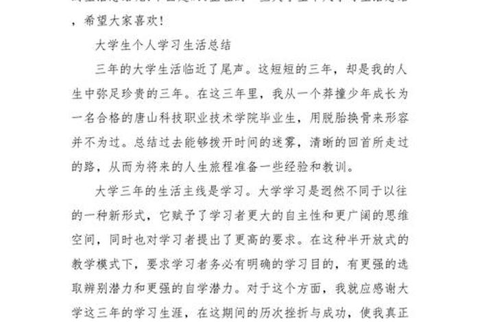 学生活动总结 学生活动总结题目