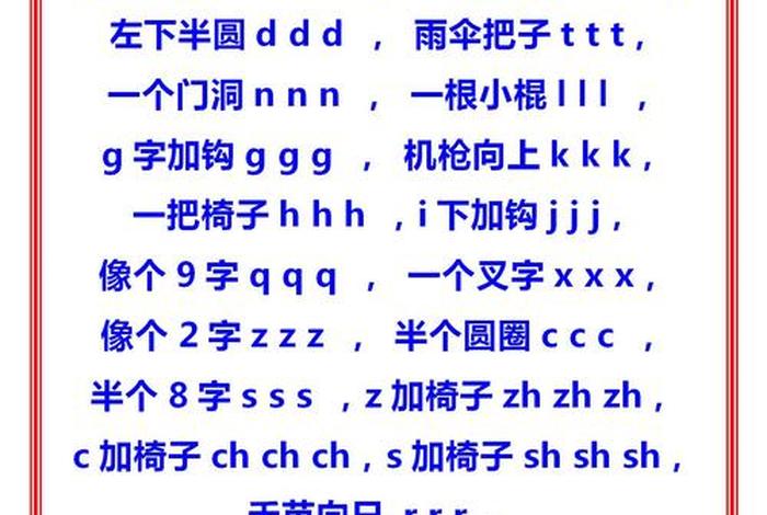 拼音该如何学，拼音如何学好