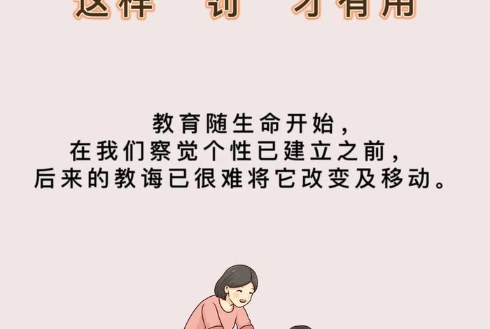 现在的孩子该怎么教育，现在的孩子怎么教育啊