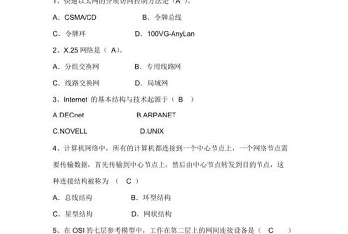 考试学习资料网站免费；考试资料网免费题库