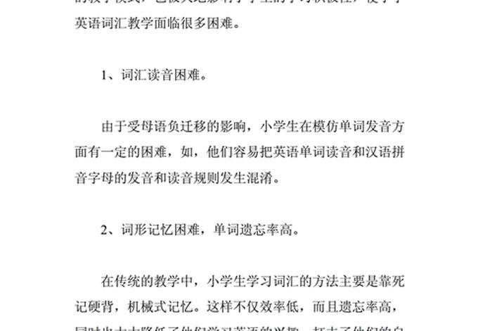 词汇学课程、词汇学课程论文题目