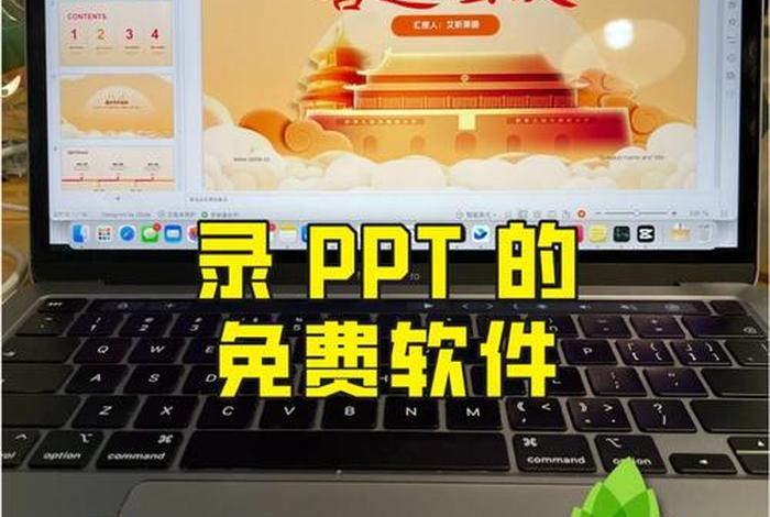 录课程用什么软件，录课程用什么软件比较好
