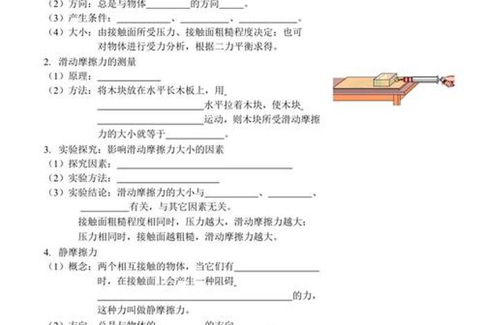 2021初中物理力学习题精讲、初中物理力学专题有答案