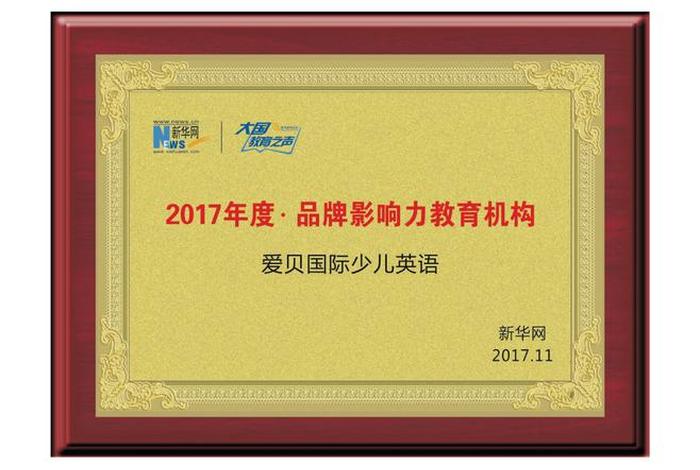 学习机构加盟排行榜（培训机构加盟排名）