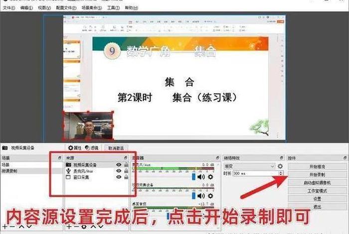 音频教学是什么意思 音频教学播放的好处