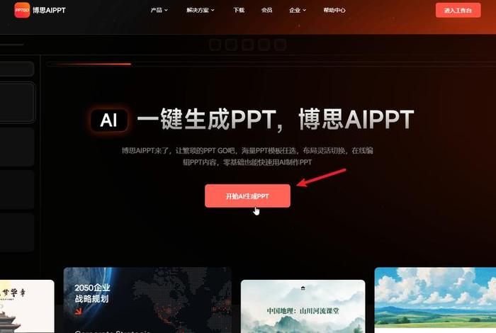 学习ppt的教程免费视频、ppt入门免费教程视频