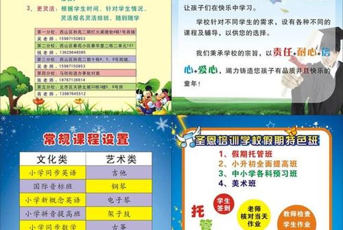 学校宣传方案（学校宣传方案有哪些）