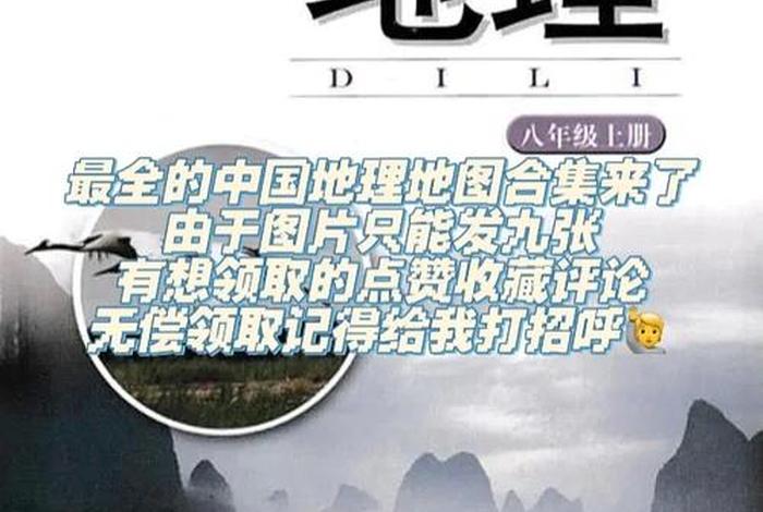 学好地理有什么用处？ 学好地理的重要性