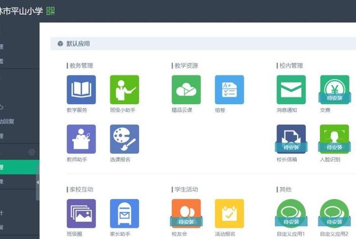 学软件平台，学软件学校