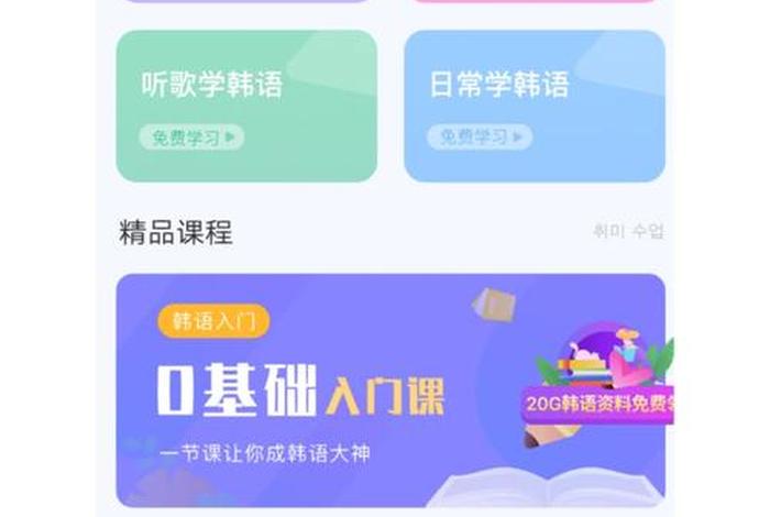 学韩语网站 学韩语的网站