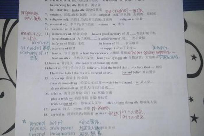 高中生该怎么学 - 高中生怎么学好英语方法技巧