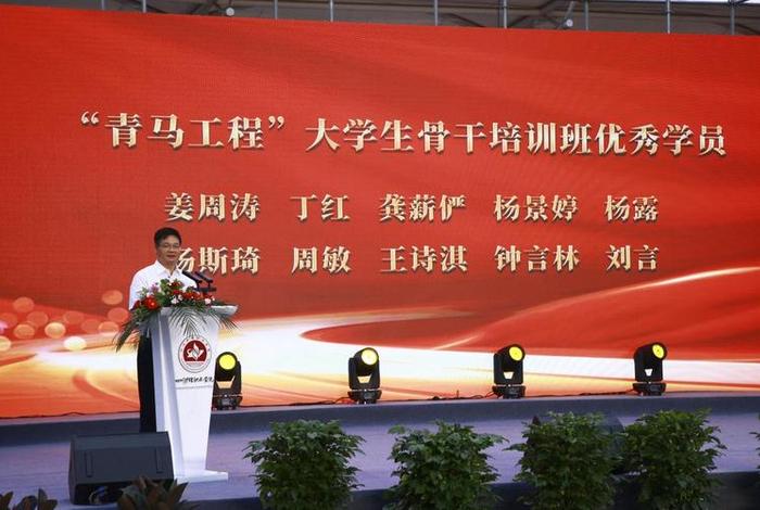 学员培训班 学员培训班文艺晚会致辞