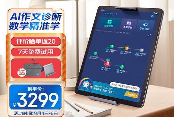 家教学习机哪个品牌好 家教机什么品牌最好
