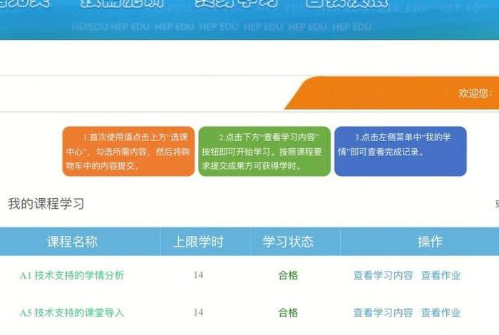 小学听课软件、小学听课软件有哪些
