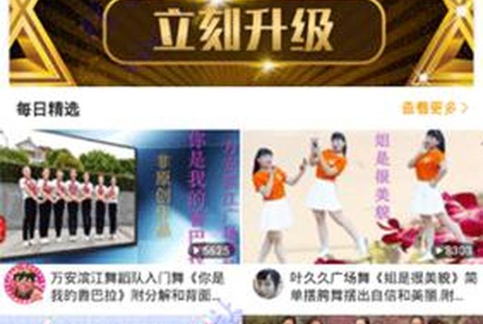 学广场舞的软件、学广场舞下载什么软件好学2020