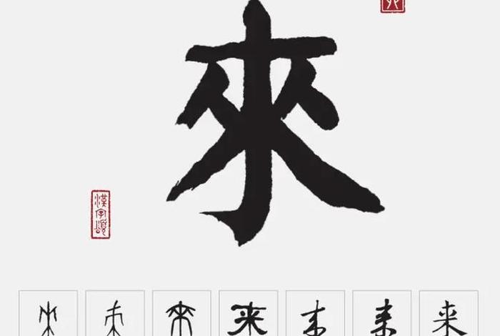 学文字 学文字的