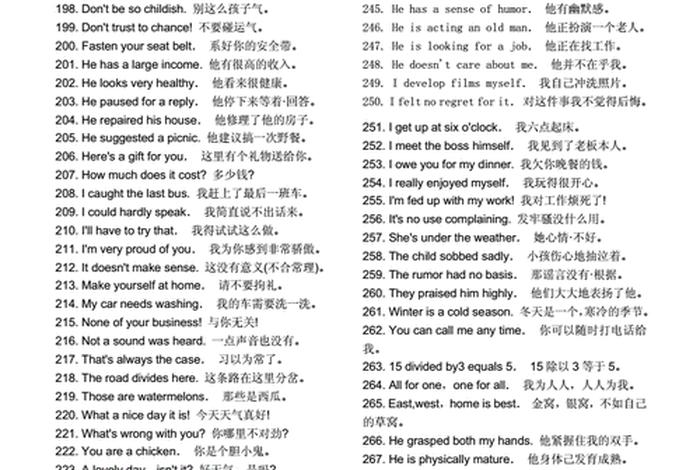英语简单口语，英语简单口语2000句