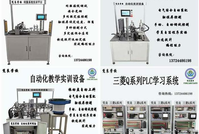 学习自动化设备编程；自动化编程技术