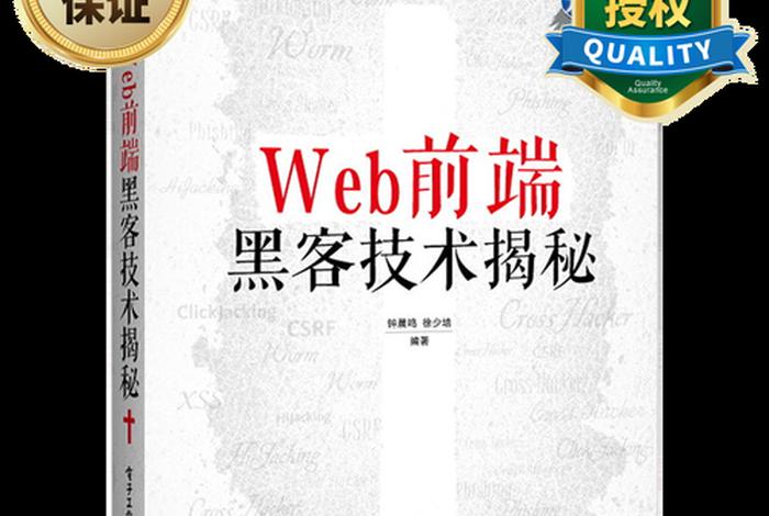 黑客技术自学教程（黑客技术自学教程书籍）