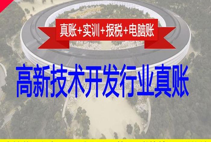 财会实训教学平台，财会实训教学平台网址