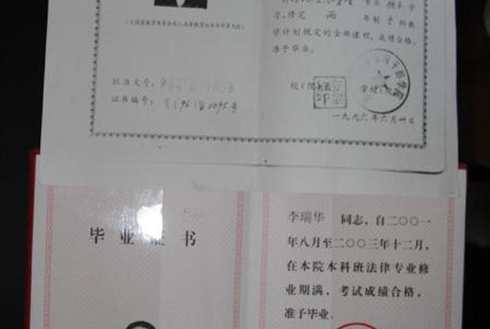 本科学校 本科学校专科专业拿什么毕业证