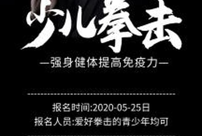 学拳击什么年龄比较合适（学拳击什么年龄比较合适男生）