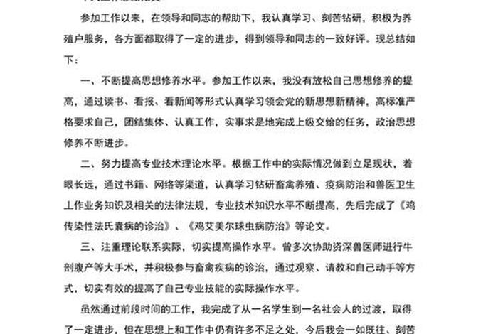 工作经验总结怎么写（工作经验总结怎么写的范文）