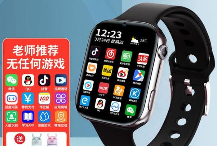 智能手表儿童学习app、儿童智能手表通用app