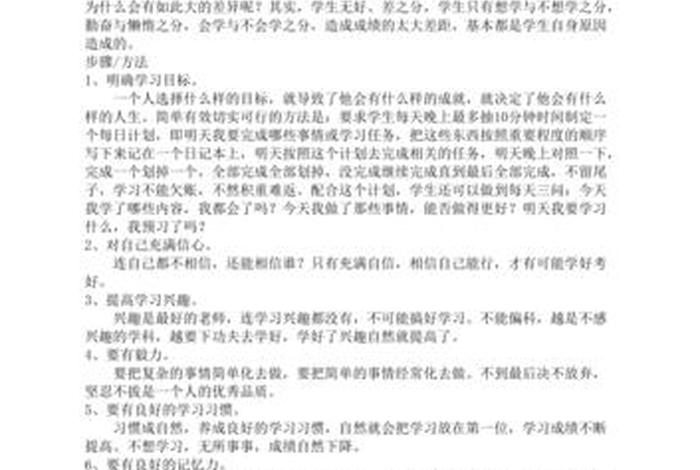 语文怎么学习才能提高成绩 - 语文应该怎样学才能提高成绩