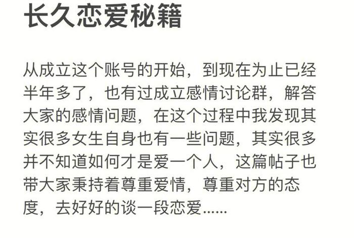恋爱教学课程 恋爱教学干货