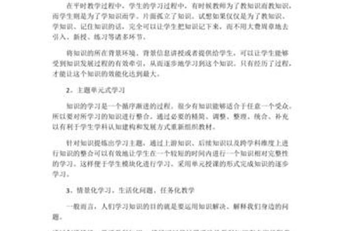 项目化学习 不足；项目化教学的困惑