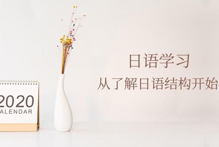 学习日语视频素材（学日语的短视频）