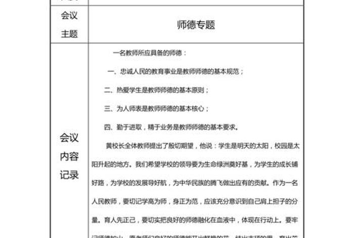 学习会议记录和学习记录区别 会议记录能学到什么