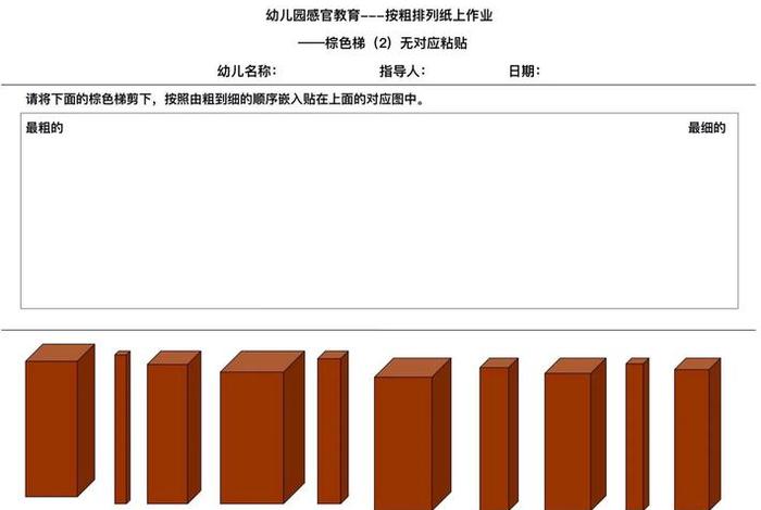棕色梯学习难点，棕色梯教学视频