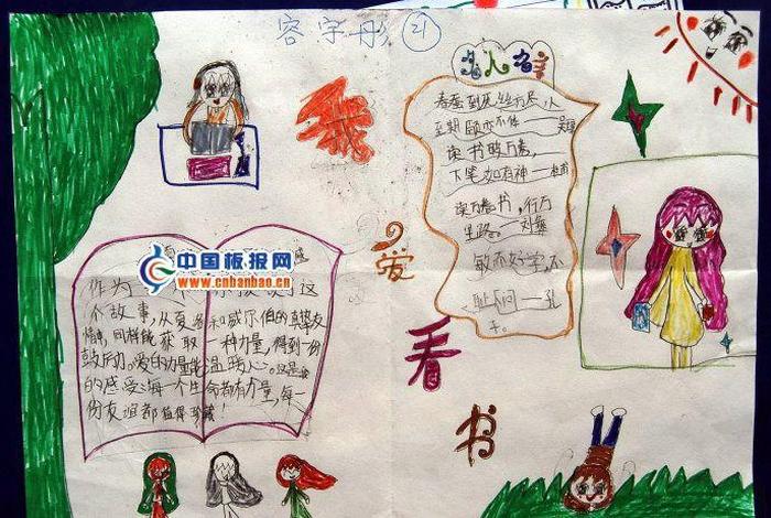 我爱学习手抄报、二年级手抄报简单好看
