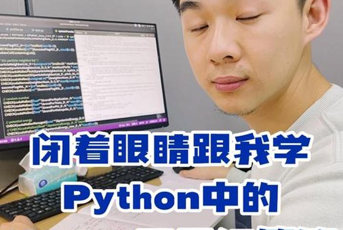 如何学会编程 如何学会编程写代码