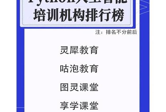 ai学习培训机构（ai培训班一般多少钱）