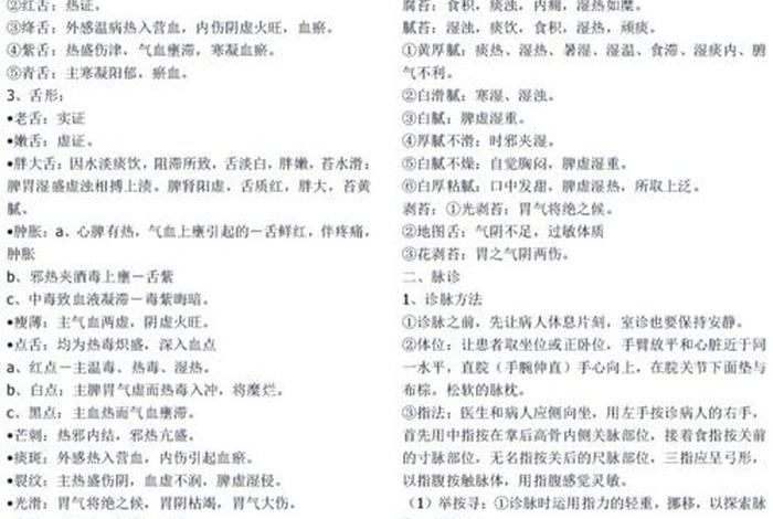 30岁学习中医晚吗，三十几岁学中医可以吗