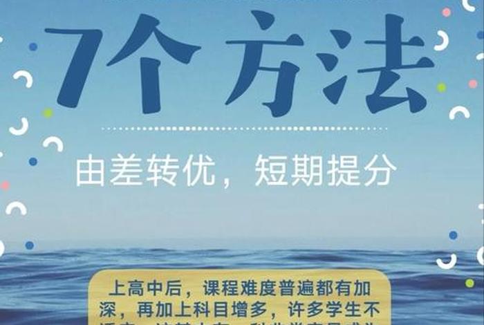 化学提分最快的方法（化学快速提分）
