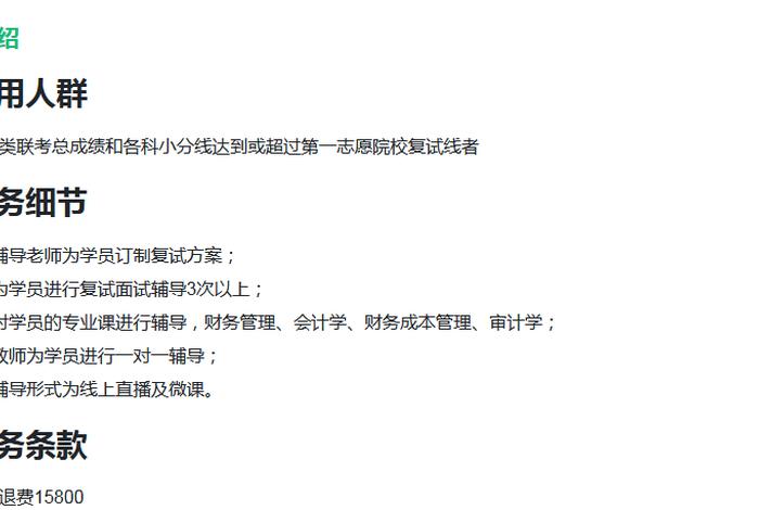 都学课堂（都学课堂MPAcc全程班）