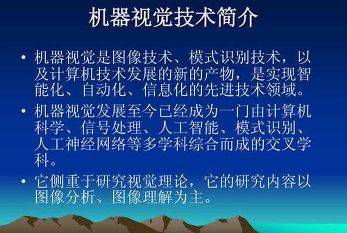 模式识别与机器视觉研究生；模式识别与机器视觉研究生就业方向