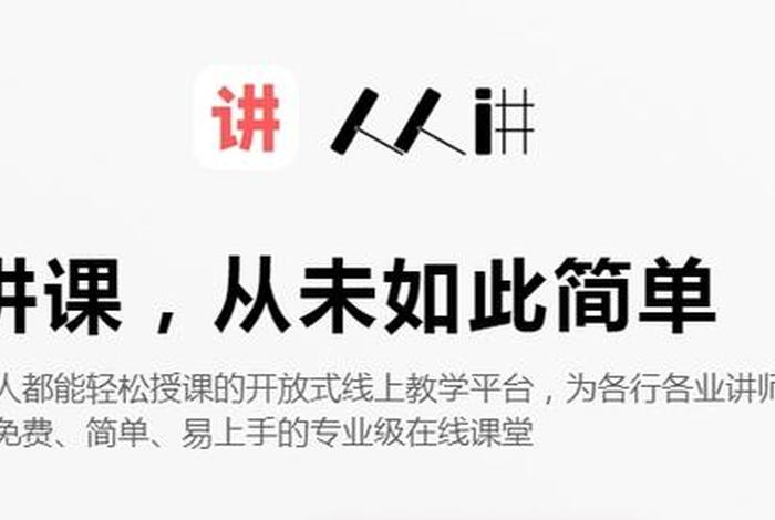 人教教学易客户端 - 人教教学易客户端怎么下载课件