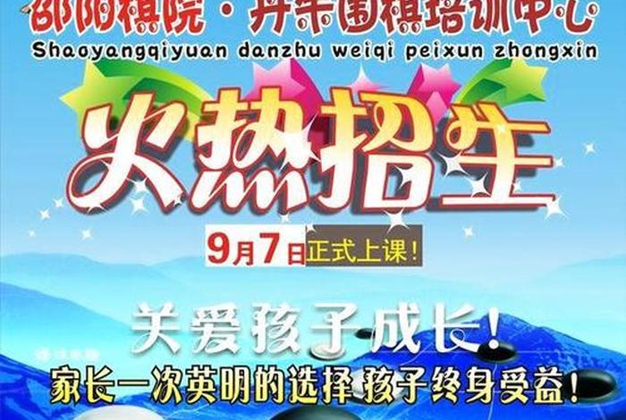 围棋学习班有必要学吗、学围棋用报班吗